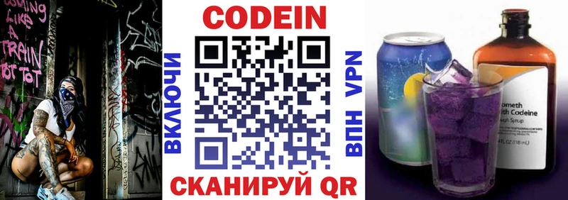 Кодеиновый сироп Lean напиток Lean (лин) даркнет сайт Баймак