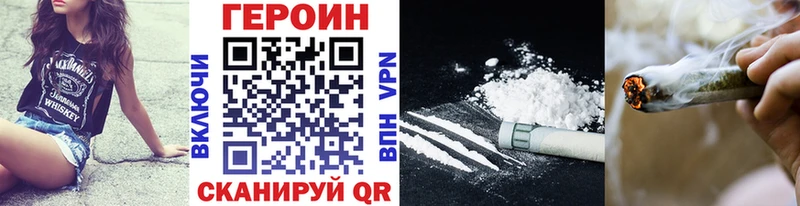 что такое   Баймак  ГЕРОИН хмурый 