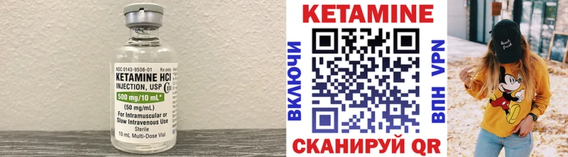 Кетамин ketamine Баймак