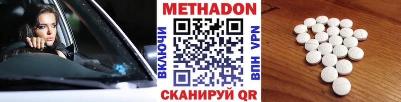Метадон methadone где можно купить наркотик Баймак